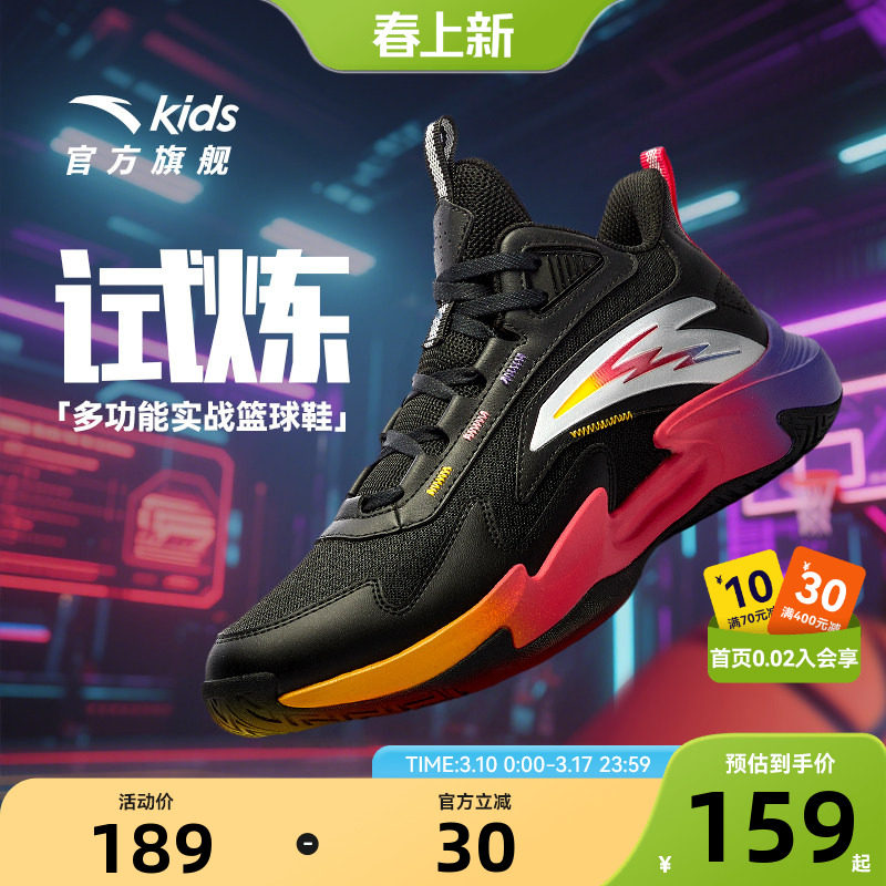 安踏儿童鞋男大童篮球鞋2026春秋新款男生减震防滑运动鞋篮球鞋潮
