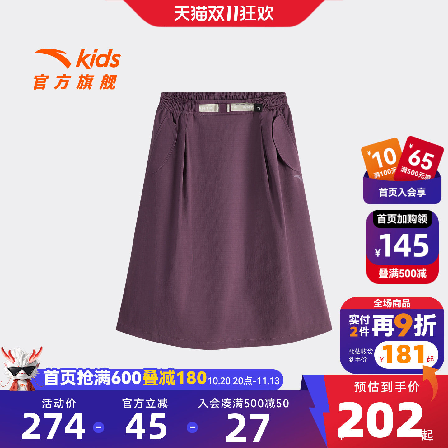 安踏儿童女大童半身裙