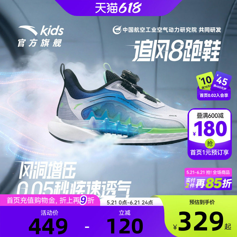 安踏儿童男小童追风8运动跑鞋