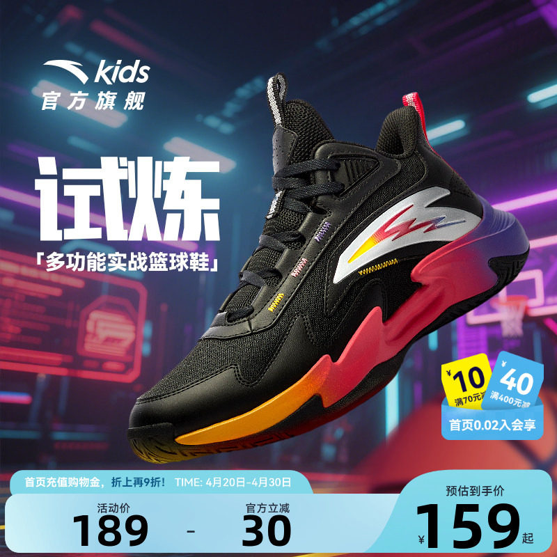 安踏儿童鞋男大童篮球鞋2026春秋新款男生减震防滑运动鞋篮球鞋潮