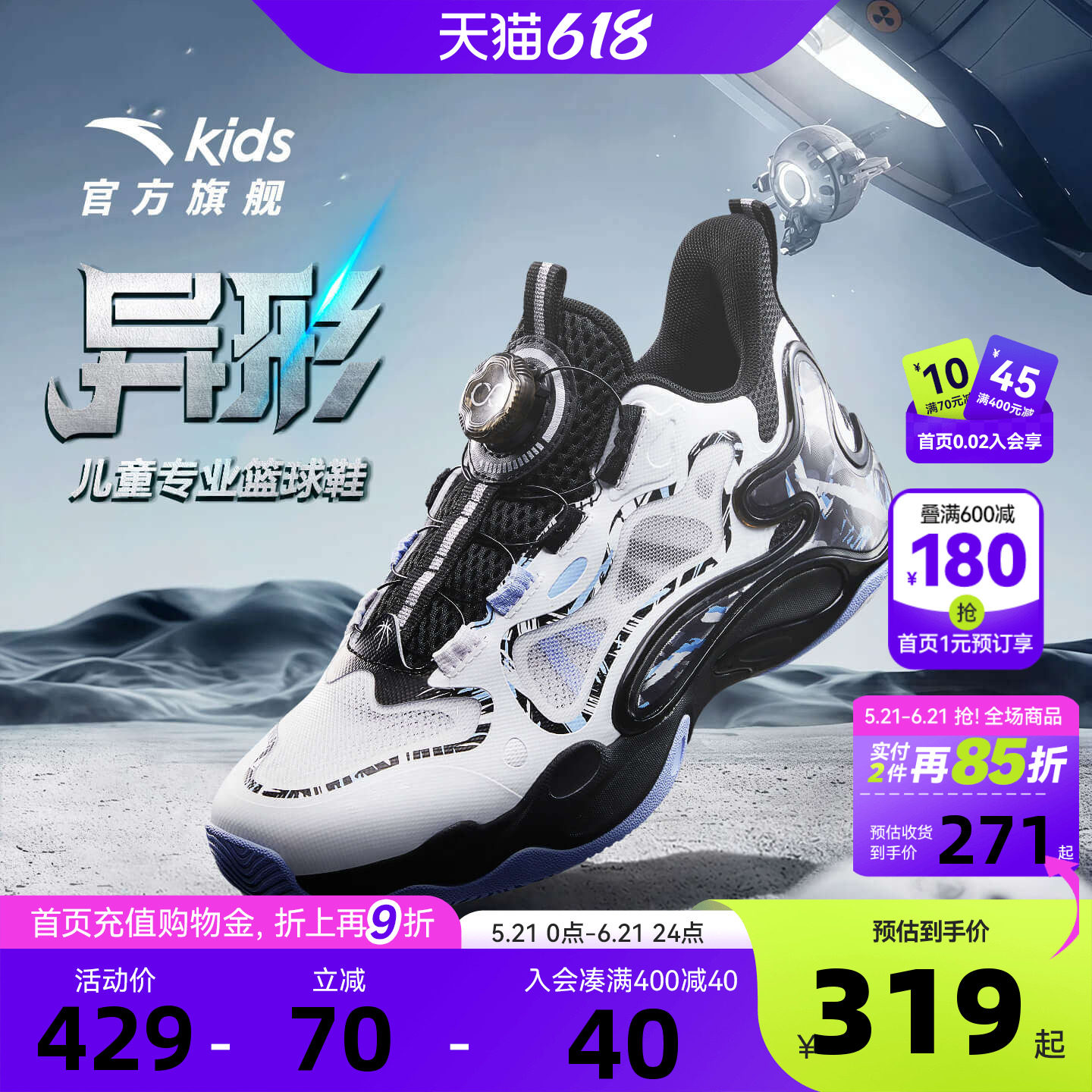 异形安踏儿童男童篮球鞋2026夏季新款防滑耐磨中大童中帮旋钮球鞋