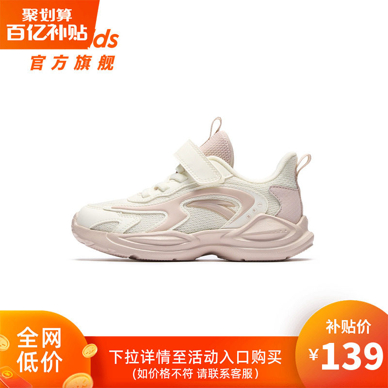 安踏儿童女童跑步鞋2026春秋新款软底轻便童鞋小童运动鞋女宝鞋子