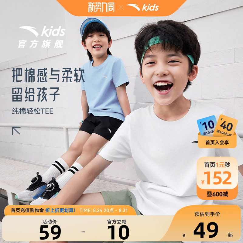 安踏儿童吸汗纯棉凉感随心T短袖图片