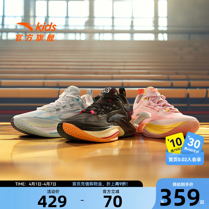 迪温琴佐同款 安踏儿童瞬息1专业篮球鞋25秋季新款男童实战运动鞋