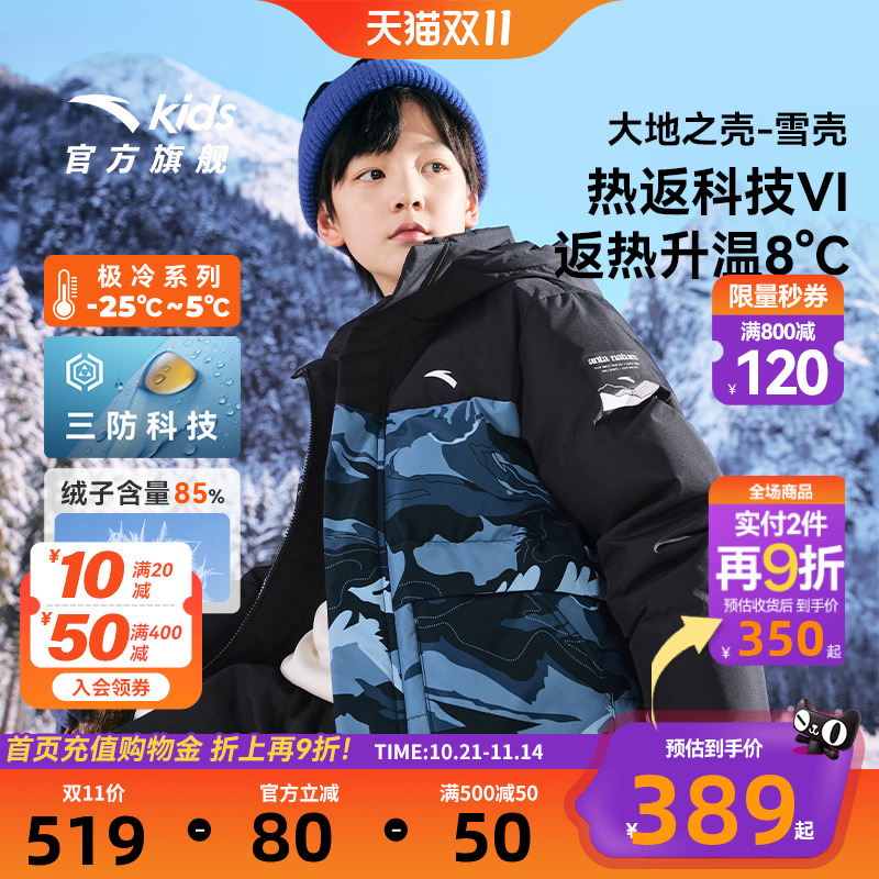 【雪壳热返IV】安踏儿童男童羽绒服三防外套2025冬季新款加厚上衣