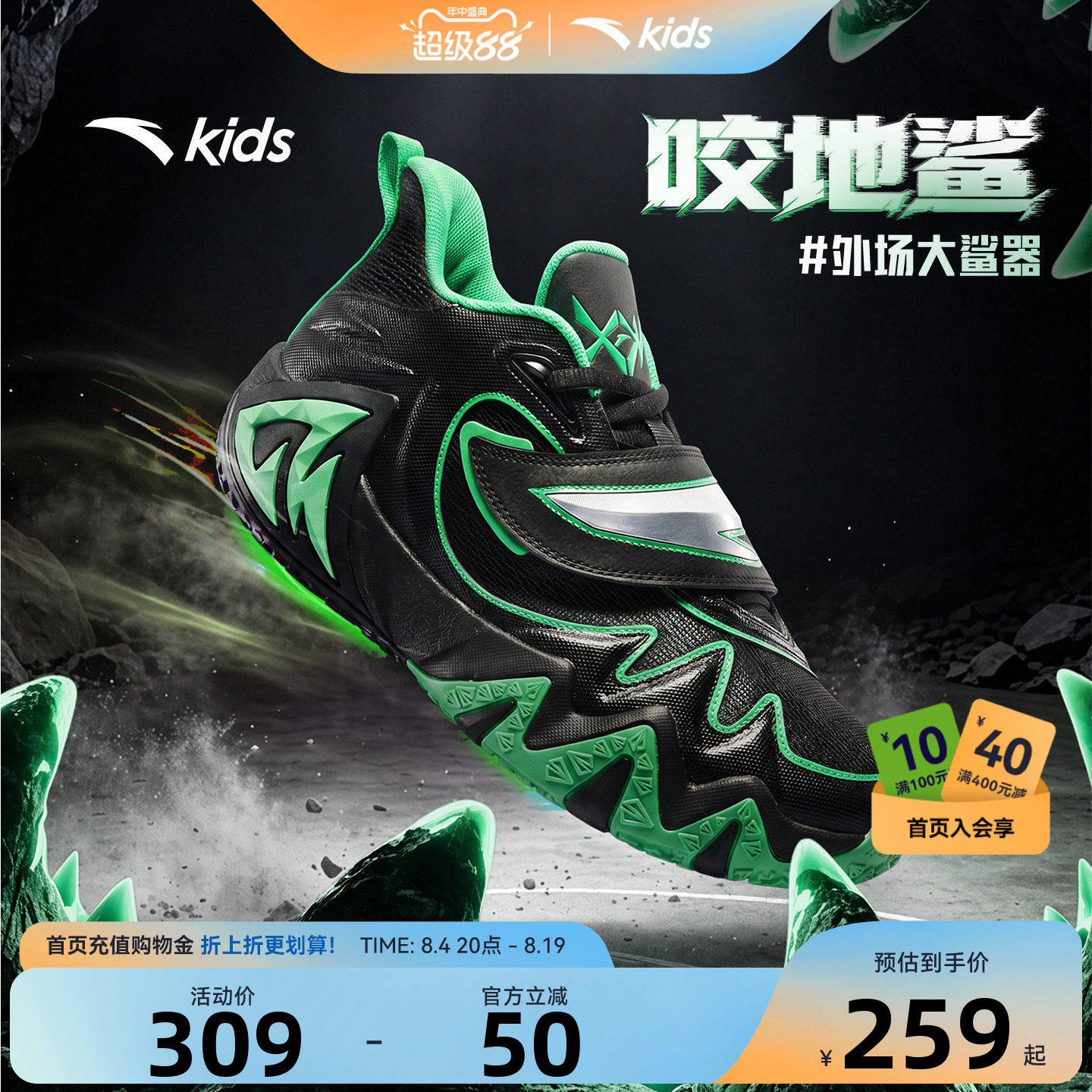 咬地鲨|安踏男童篮球鞋2026秋款