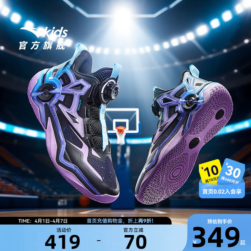 狙击者｜安踏儿童篮球鞋男大童2026秋季新款防滑耐磨中帮运动鞋子