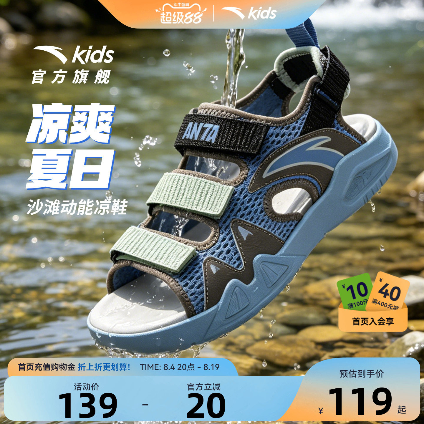 安踏儿童沙滩鞋男童运动凉鞋夏季