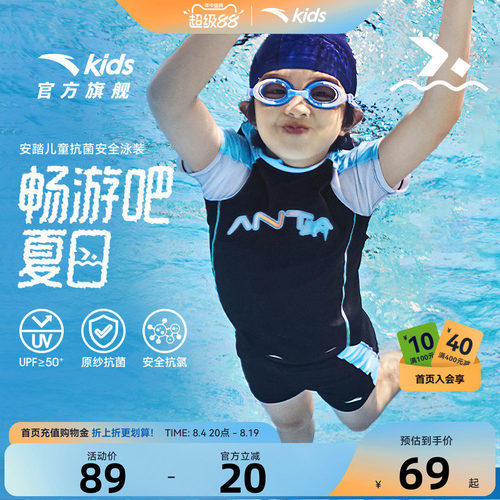安踏儿童装男童宝宝泳衣夏2026新款中小学生抗氟分体泳衣泳裤套装