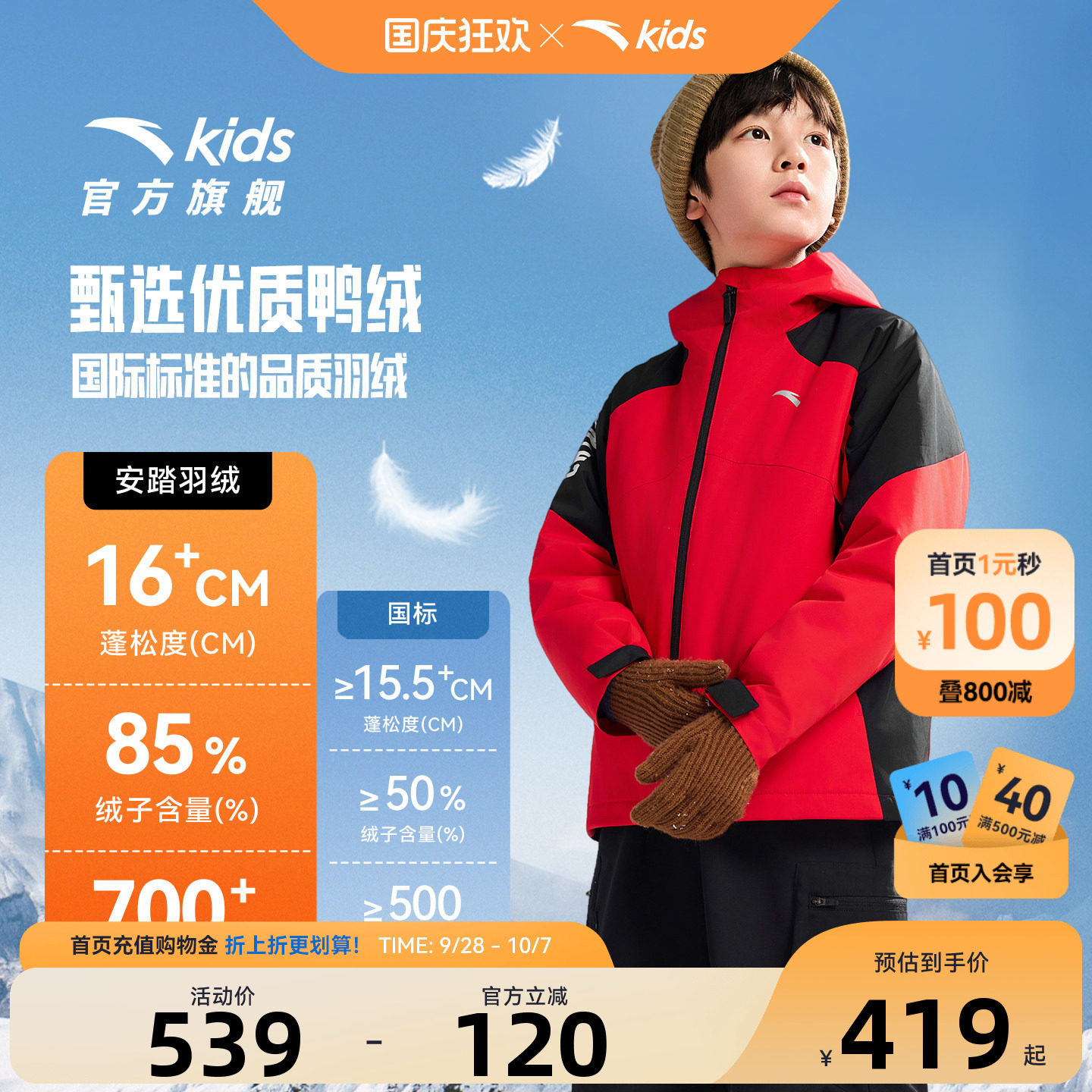 安踏儿童男童两件套上衣