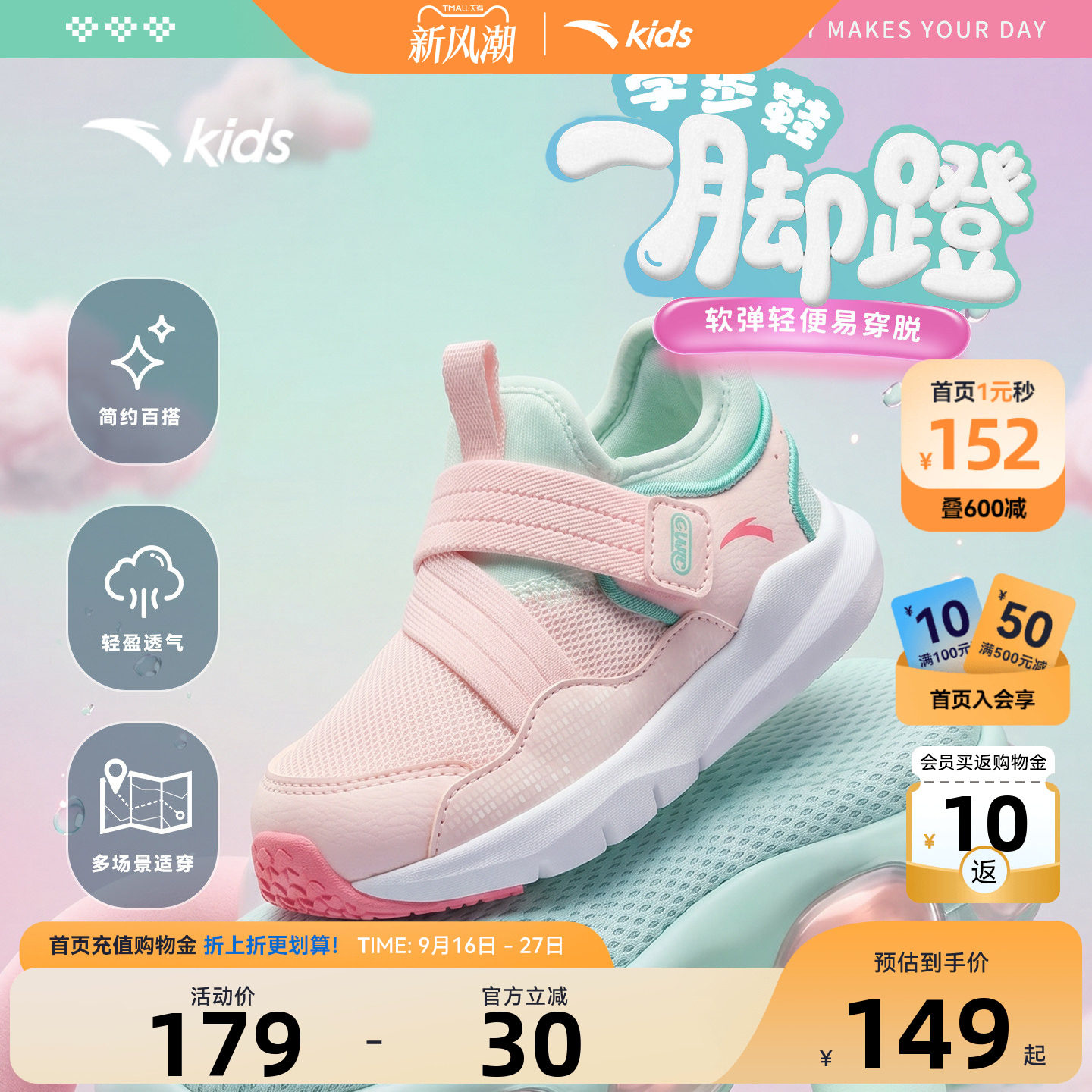 安踏学步鞋男女宝宝鞋子