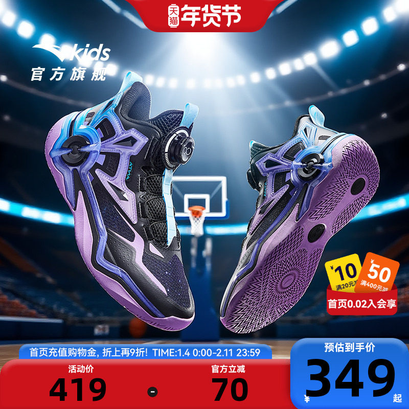 狙击者｜安踏儿童篮球鞋男大童2025秋季新款防滑耐磨中帮运动鞋子