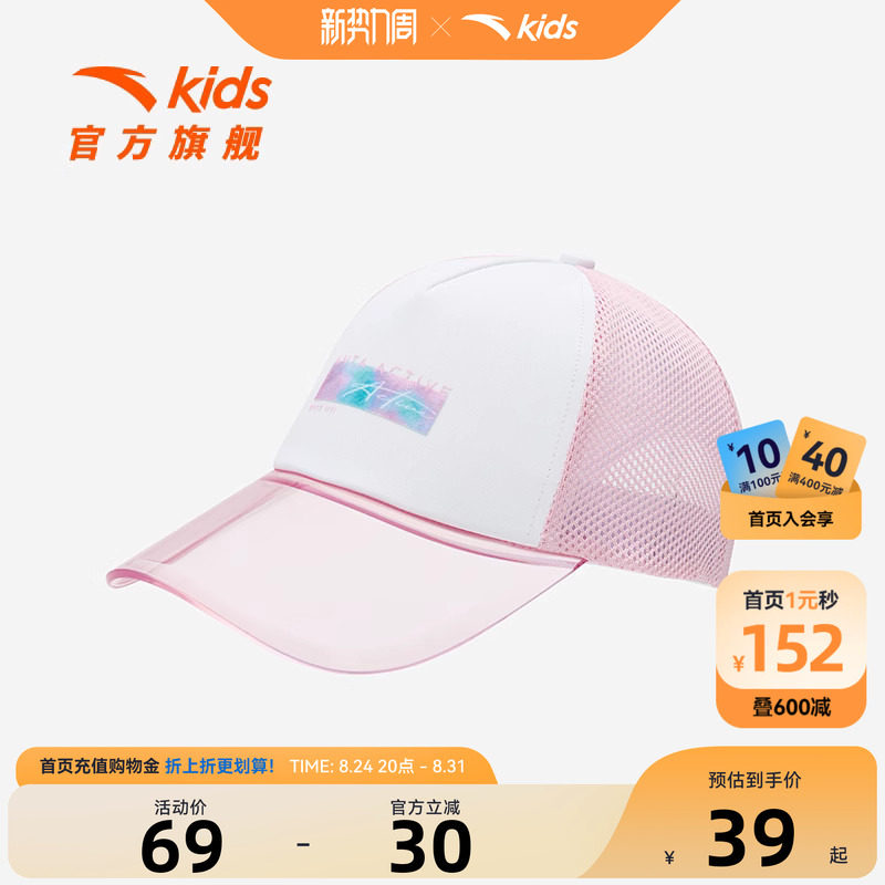 安踏儿童新款女大童遮阳图片