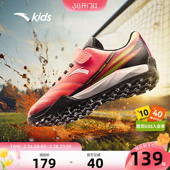 安踏儿童鞋专业足球鞋男童TF碎钉新款小学生运动鞋防滑透气训练鞋