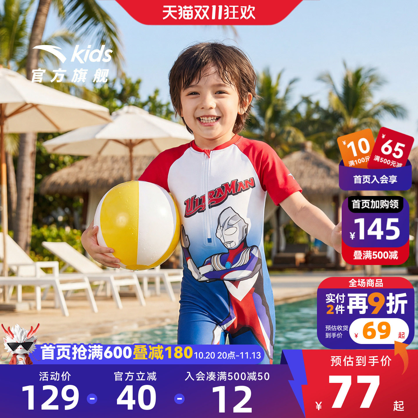 安踏儿童男童连体泳装