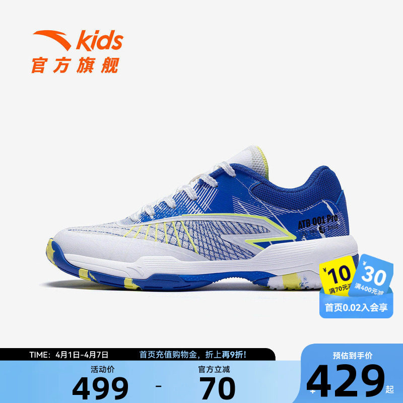 安踏儿童男大童乒羽鞋2026年夏新款防滑耐磨中大童羽毛球鞋综训鞋