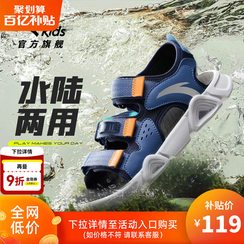 儿童凉鞋安踏百搭夏季