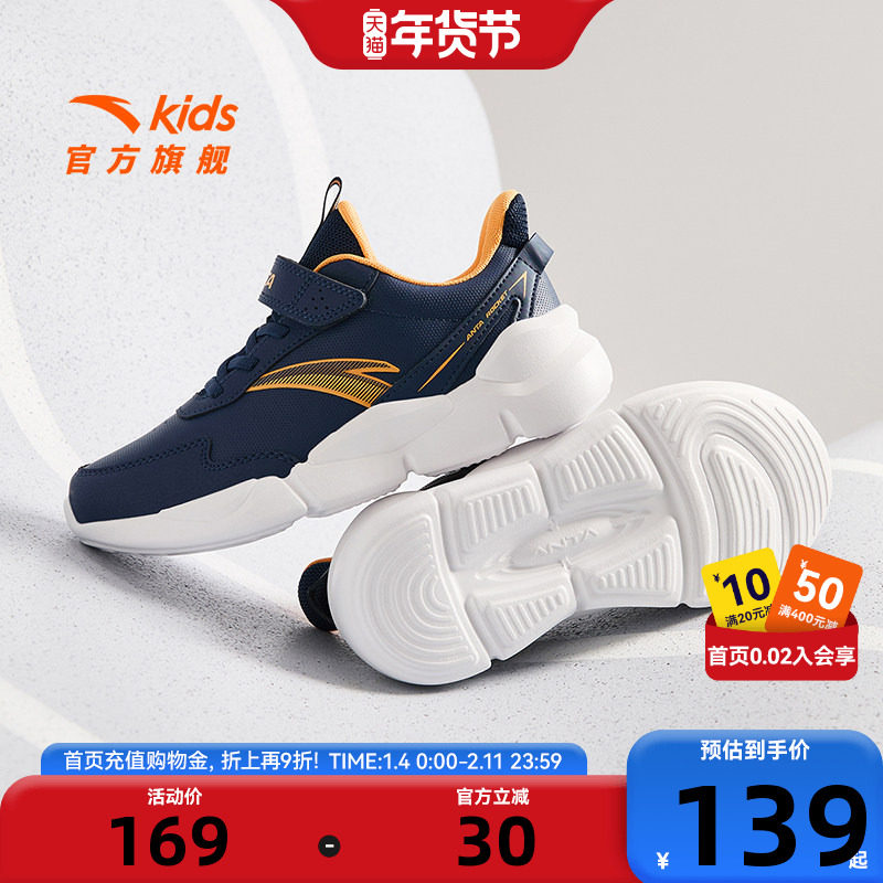 安踏儿童鞋2025秋冬新款皮面男童运动鞋小童中大童跑步鞋软底鞋子,童鞋/婴儿鞋/亲子鞋,运动鞋,淘宝优惠券,粉丝福利购,淘宝优惠卷