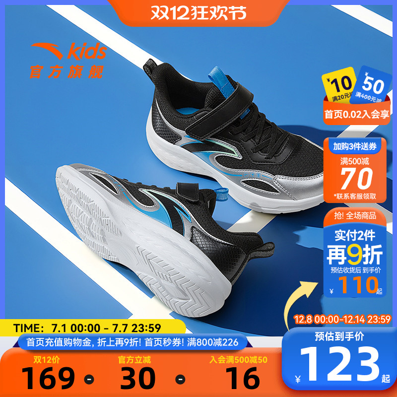 安踏儿童男大童跑鞋2025秋季新款舒适防滑耐磨中大童轻便运动鞋鞋