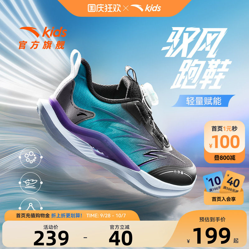 安踏儿童运动鞋男童小童跑鞋2026秋季新款驭风跑步鞋男孩纽扣鞋子