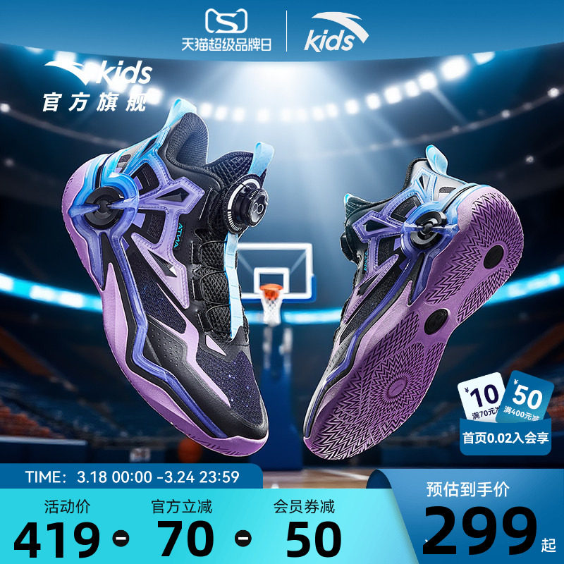 狙击者｜安踏儿童篮球鞋男大童2026秋季新款防滑耐磨中帮运动鞋子