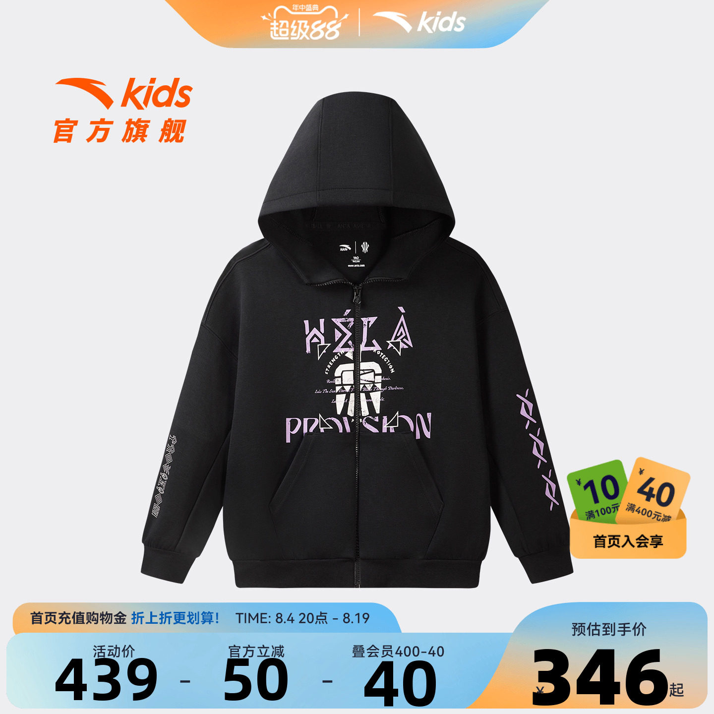 安踏儿童男大童连帽运动上衣