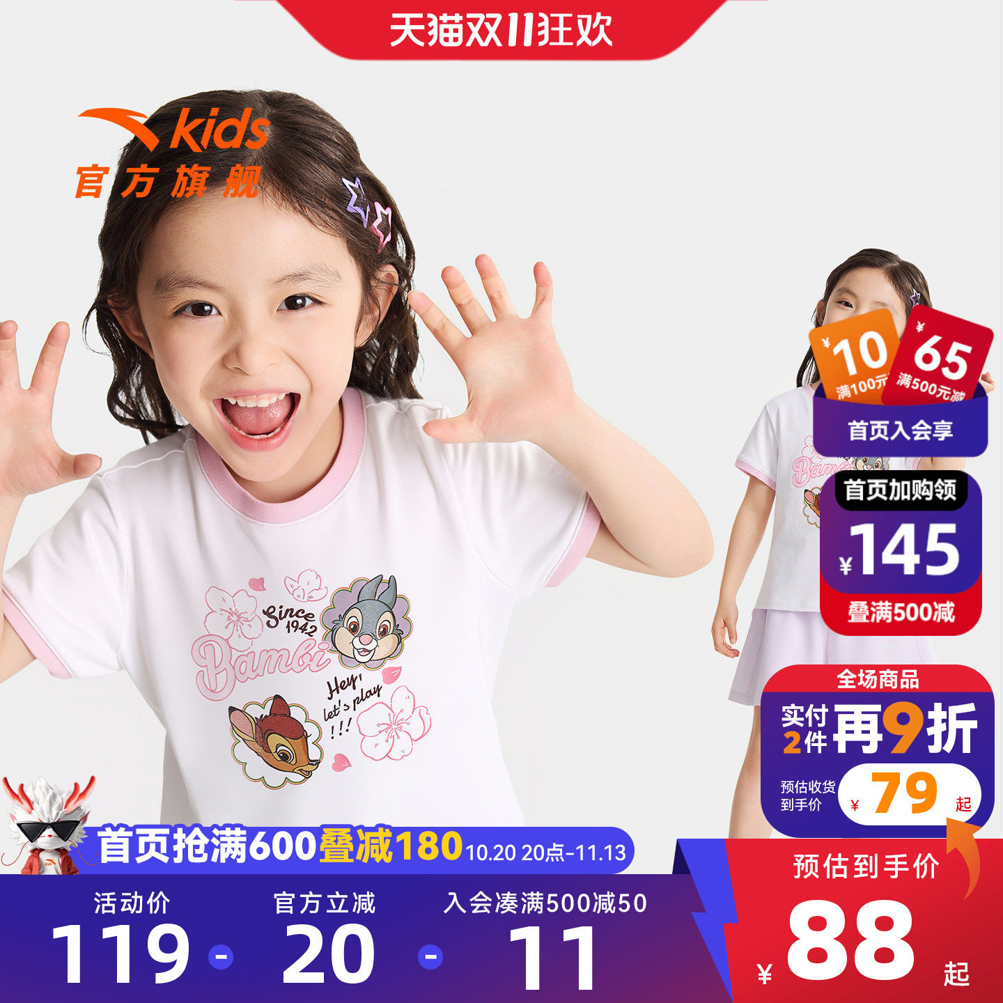 安踏儿童女小童针织短袖衫