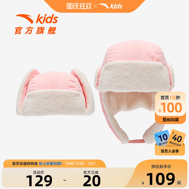 安踏儿童帽子秋冬雷锋帽