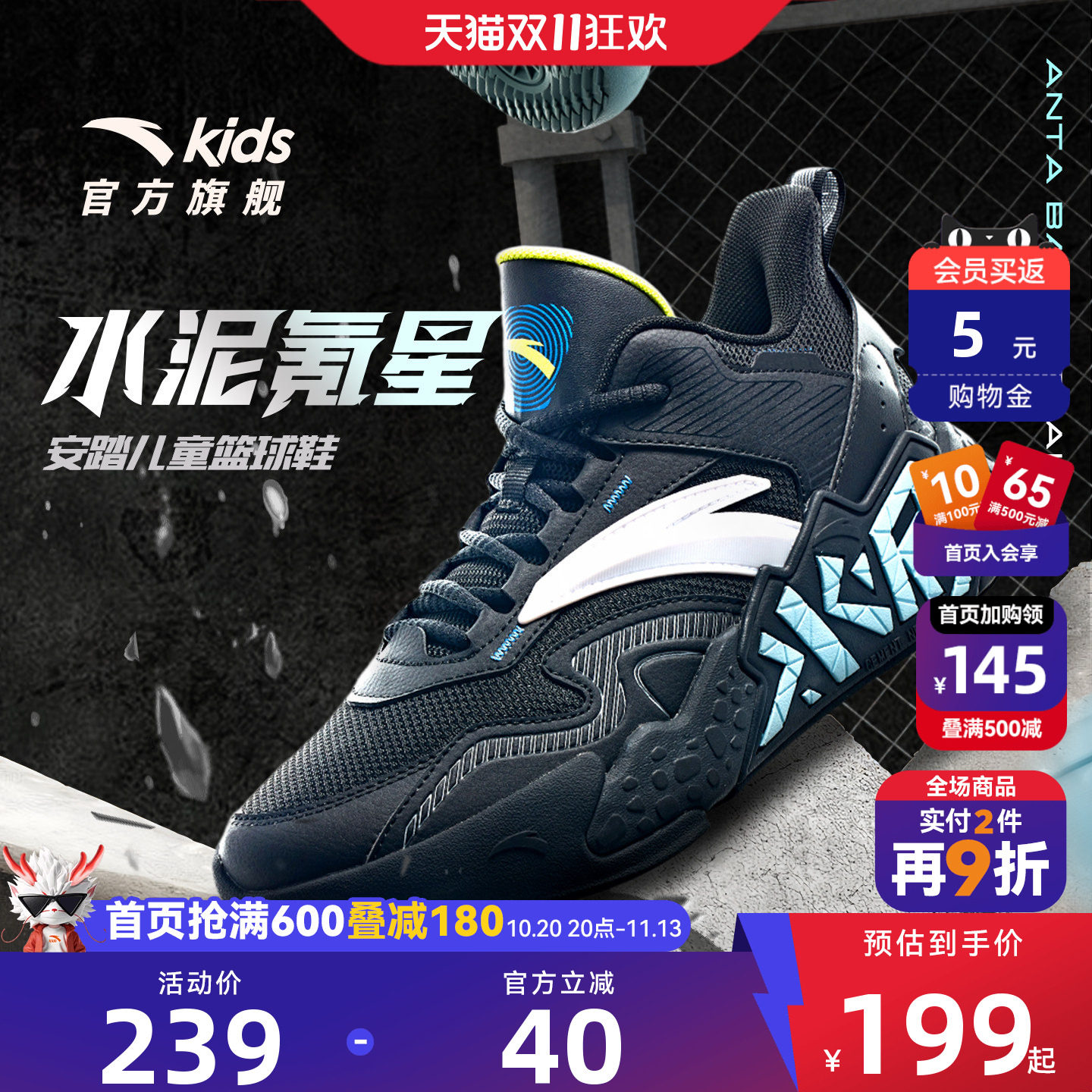 安踏儿童水泥氪星耐磨篮球鞋