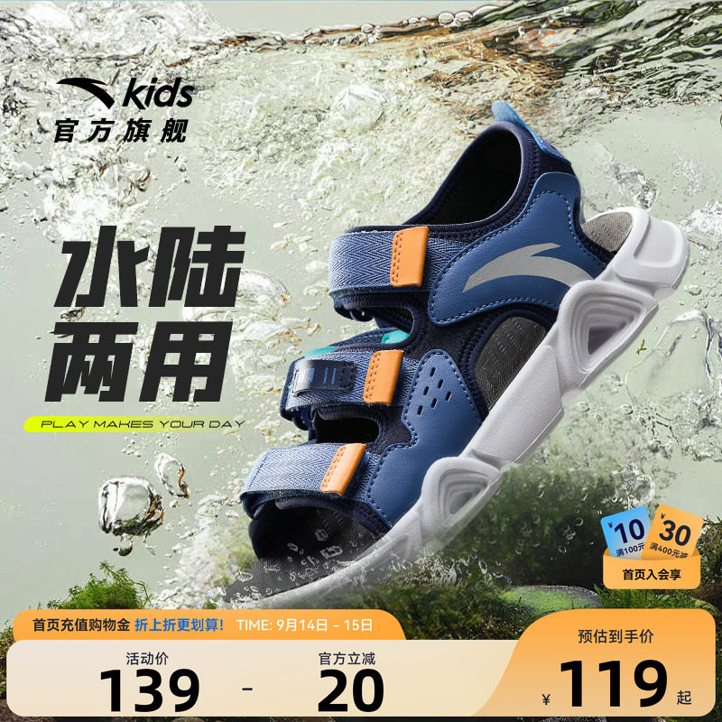 儿童凉鞋安踏百搭夏季图片