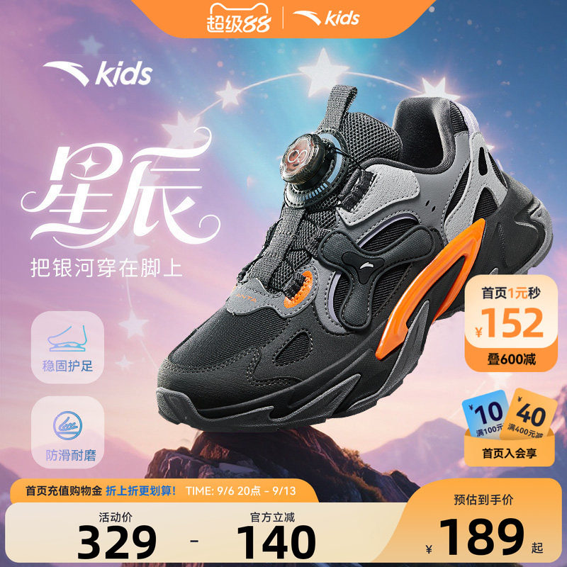 星辰丨安踏儿童运动鞋男童老爹鞋25冬季款户外徒步暴走鞋纽扣童鞋