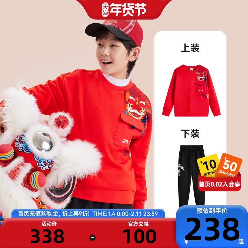 安踏儿童男童套装2025秋冬季新款舒适保暖中大童卫衣裤子两件套装,童装/婴儿装/亲子装,套装,淘宝优惠券,粉丝福利购,淘宝优惠卷