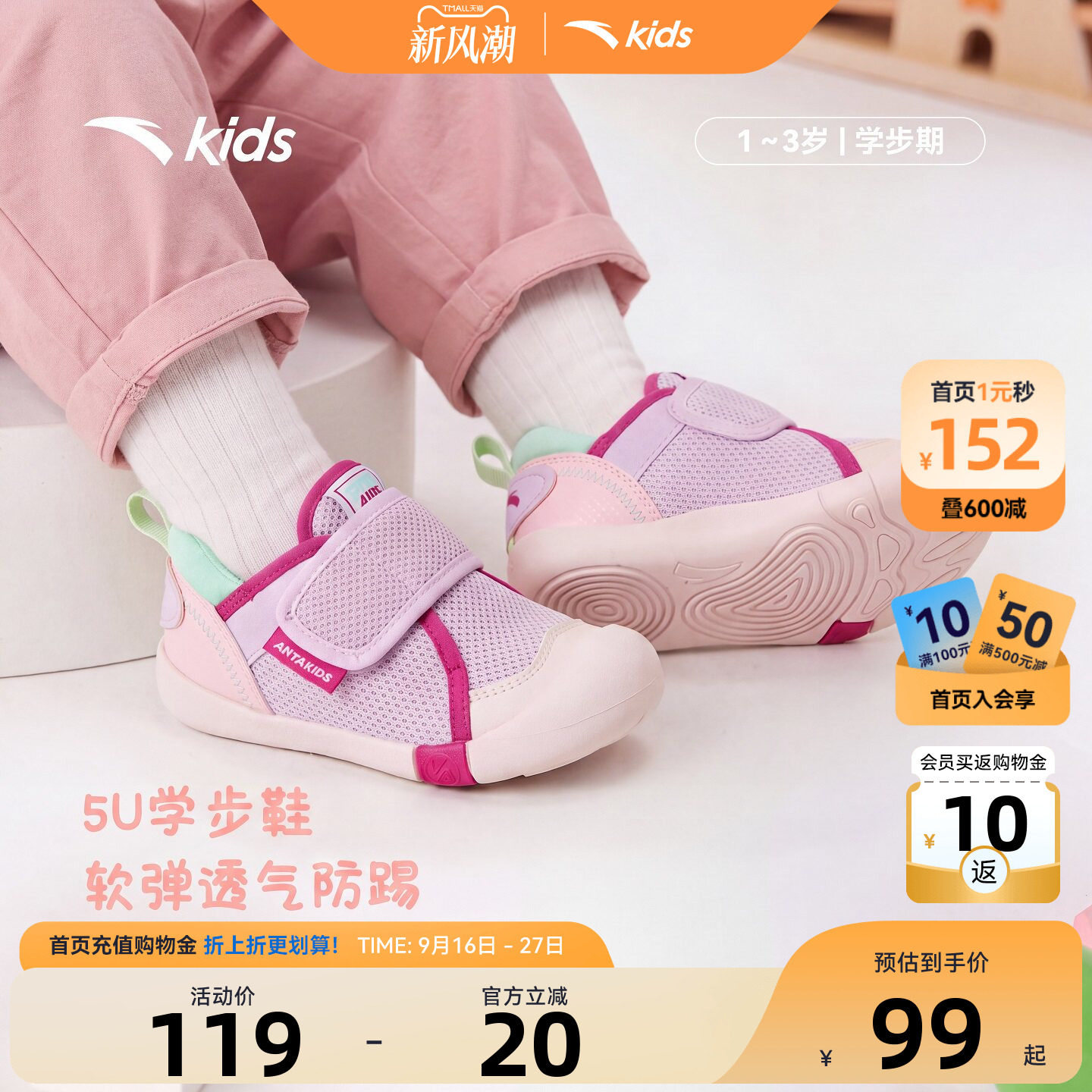 安踏学步鞋1-3岁软弹防踢机能鞋图片