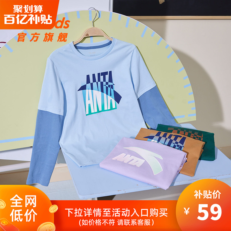 安踏男大童卫衣春秋款