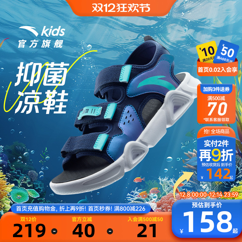 儿童凉鞋安踏百搭夏季