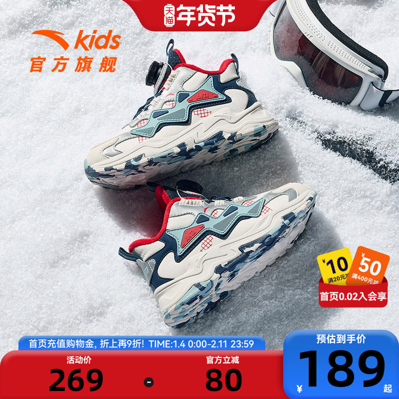 安踏儿童加绒保暖运动鞋2025冬季新款棉鞋跑鞋男童鞋小童二棉鞋子,童鞋/婴儿鞋/亲子鞋,棉鞋,淘宝优惠券,粉丝福利购,淘宝优惠卷