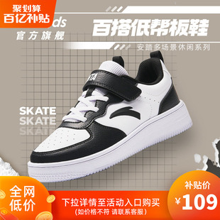 男大童小白鞋 童鞋 女童春秋新款 运动鞋 休闲鞋 安踏儿童学生低帮板鞋