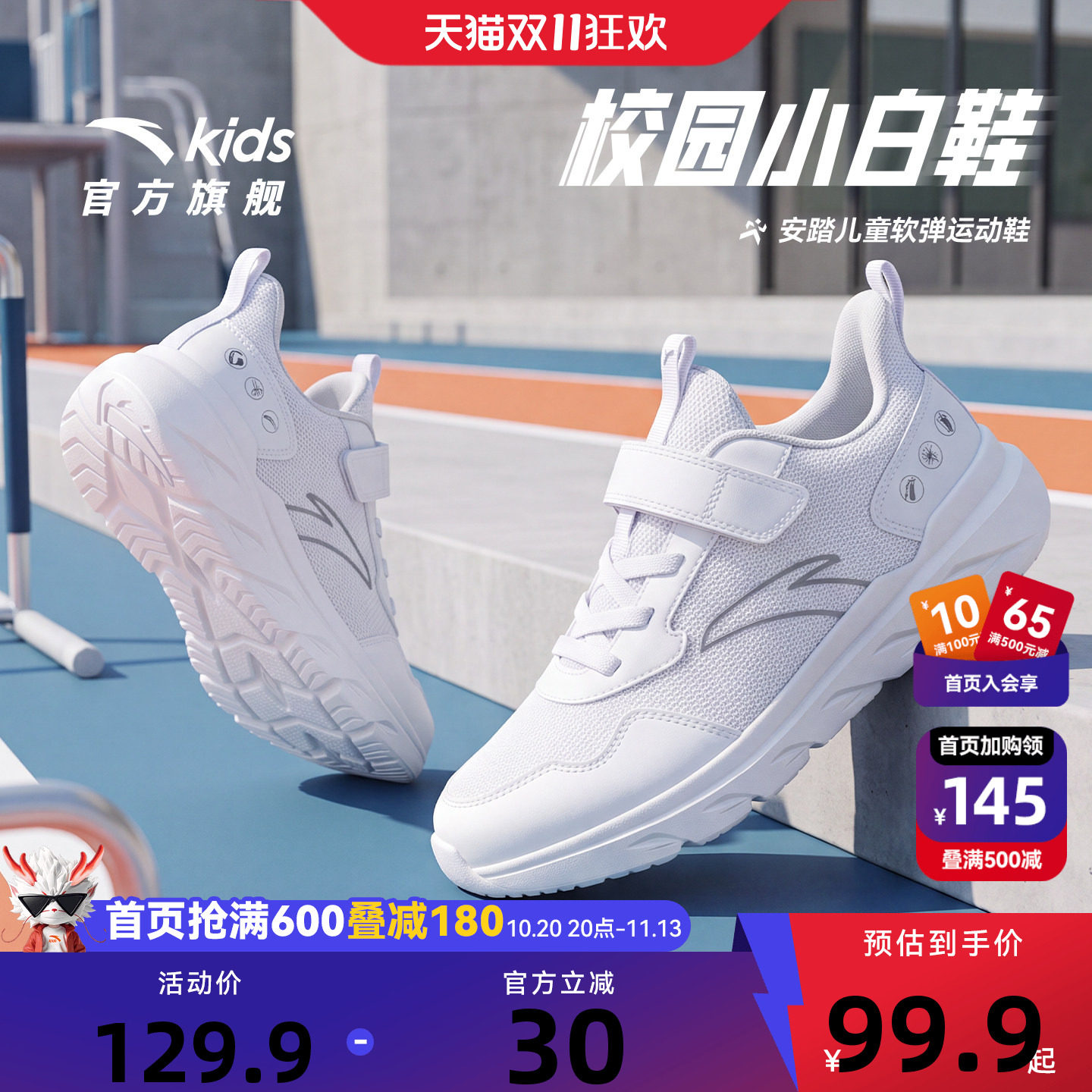 安踏儿童小白鞋男童运动鞋2026秋季新款大童软底轻便跑鞋女童鞋子