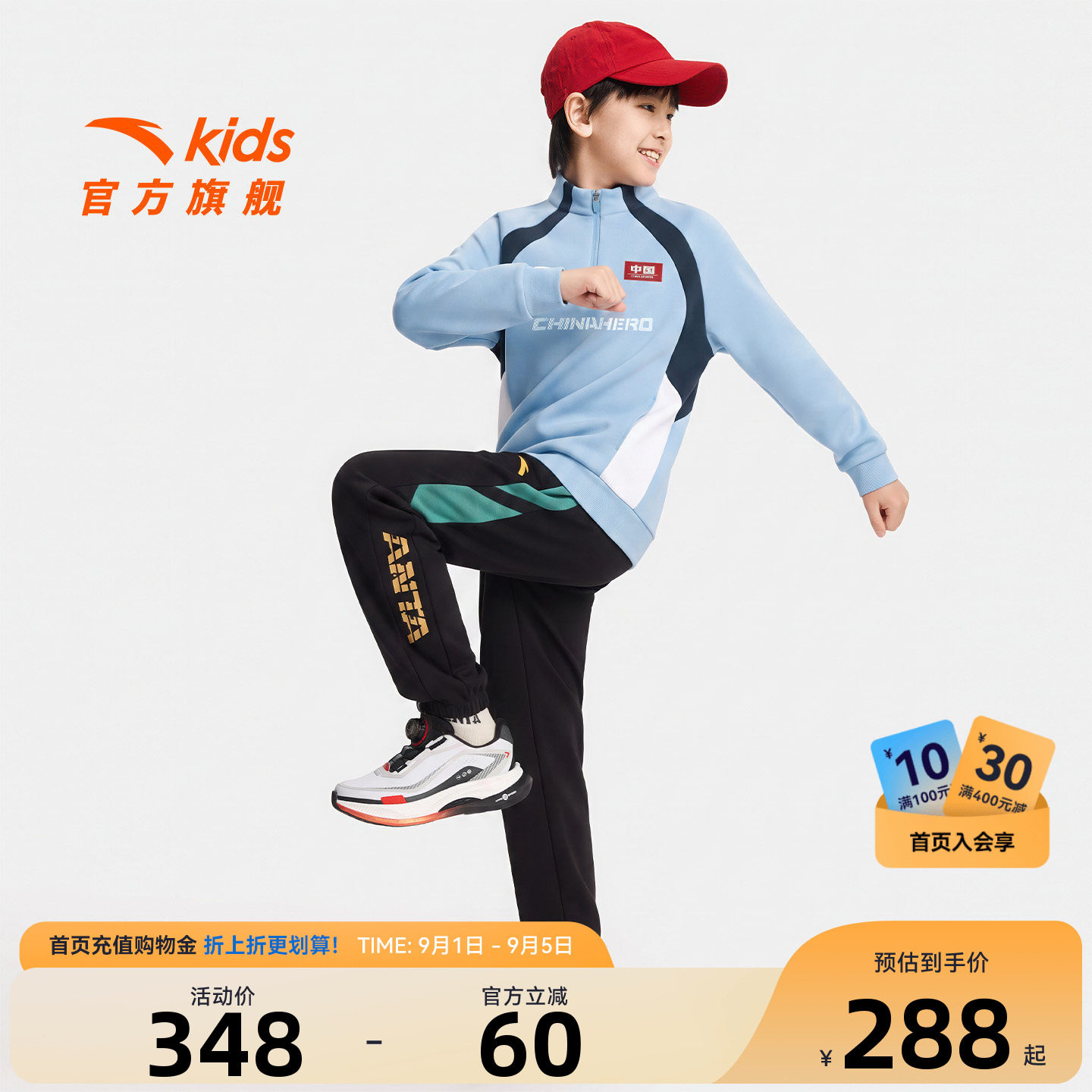 安踏儿童童装男童针织套装2026年秋新款卫衣裤子运动休闲长袖套装