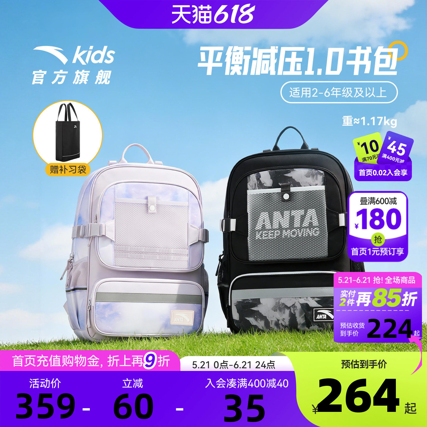 商场同款安踏儿童书包女小学生书包减负双肩包校园背包一到六年级