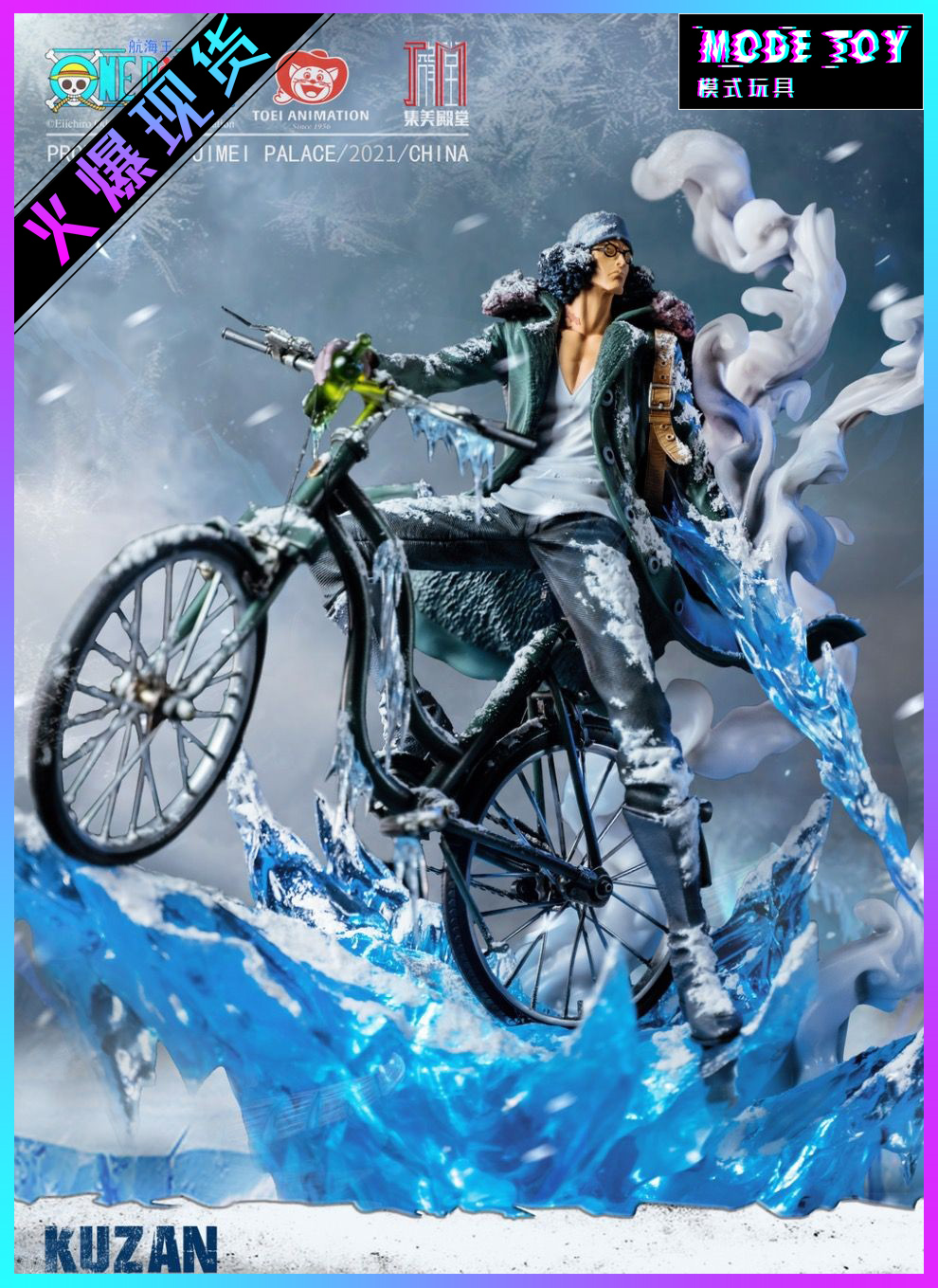 JM集美殿堂海贼王二年后青雉手办