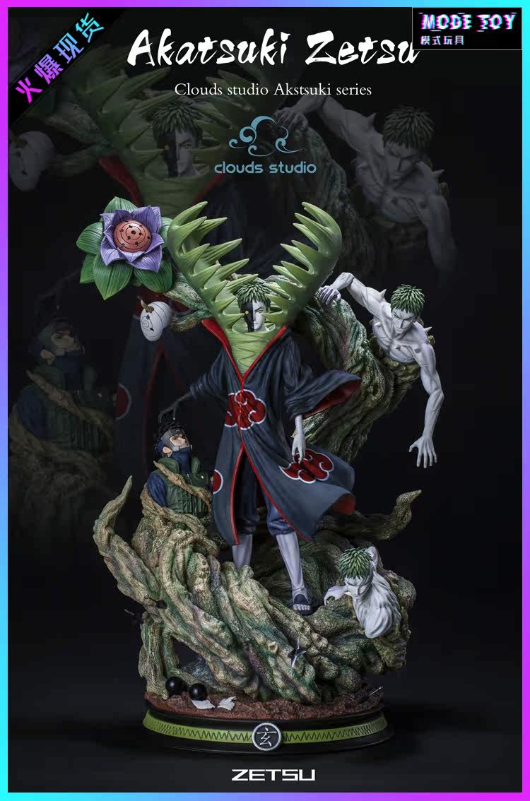 【模式玩具 MODE TOY】Clouds 晓组织第七弹 绝 CS 限量手办GK