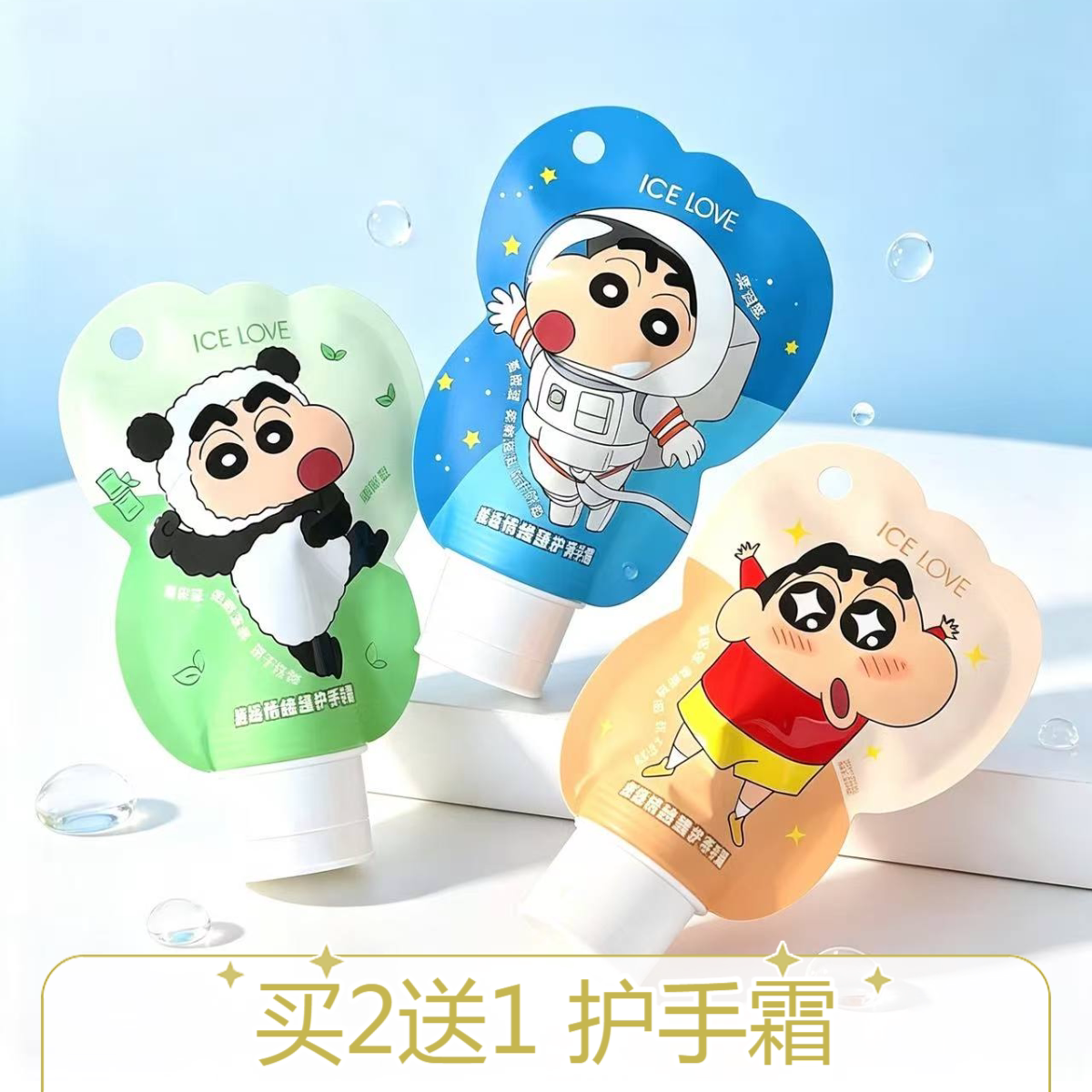 冰之恋蜡笔小新护手霜滋润保湿图片