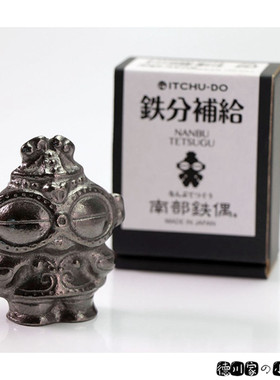日本代购 南部铁器 铁玉 铁偶 可爱 卡通 烧水补铁文镇小摆件
