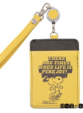 日本代购 snoopy 史努比 黄色 公交地铁 IC 卡套 伸缩 通勤 挂牌