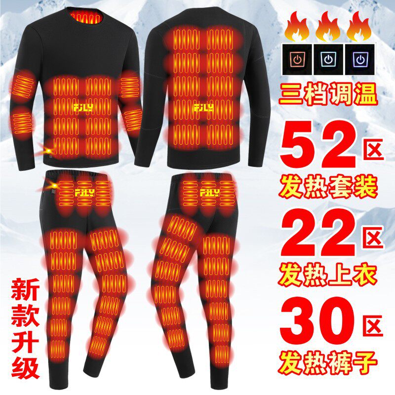新款发热套装发热保暖智能电加热棉衣冬季内衣防寒恒温发热裤