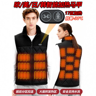 新款17区发热马甲智能加热背心USB充电加热男女同款发热马甲
