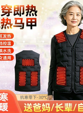 电加热加热衣服充电发热马甲电热背心冬季男女中老年内搭宽松型