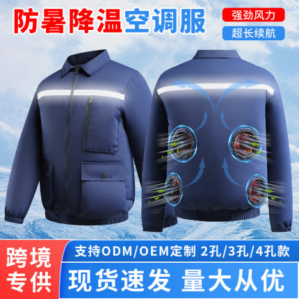 工装空调服男夏季户外作业降温服迷彩工作服透气耐磨电动风扇服