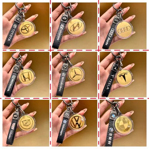 【车标】黄金车标钥匙扣挂件999足金圆形汽车品牌挂饰礼物